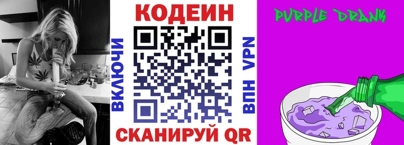 Codein напиток Lean (лин)  купить наркоту  Волгодонск 