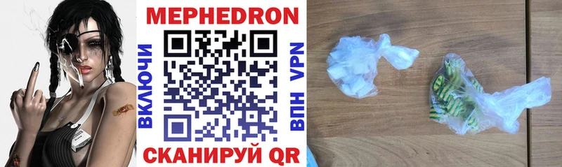 наркота  Волгодонск  МЯУ-МЯУ mephedrone 