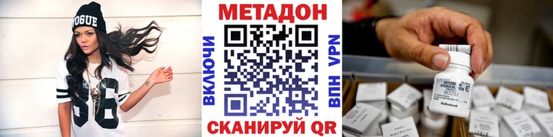 Метадон мёд дарнет шоп Волгодонск